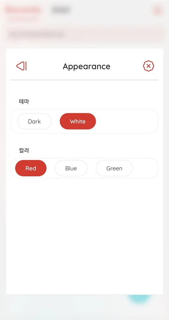 Appearance screen with Dark and White theme options and Red, Blue, Green accent colors
