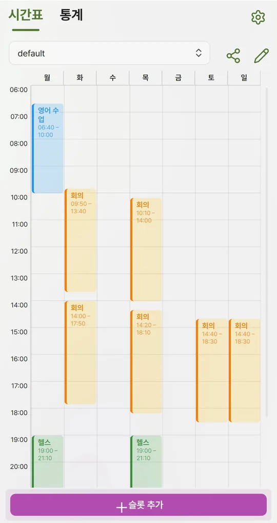 시간표 탭. 요일 x 시간 격자에 수업·회의·운동 슬롯이 색상별로 표시됨