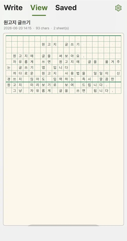 View tab manuscript page