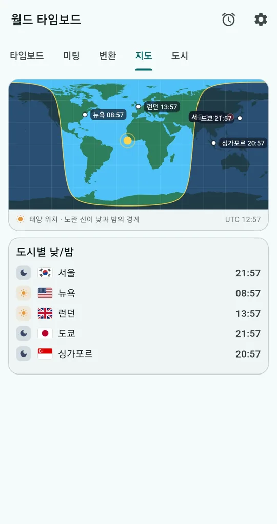 지도 탭. 낮과 밤 경계선이 그려진 세계 지도와 뉴욕·런던·도쿄·싱가포르 핀, 도시별 낮/밤 목록