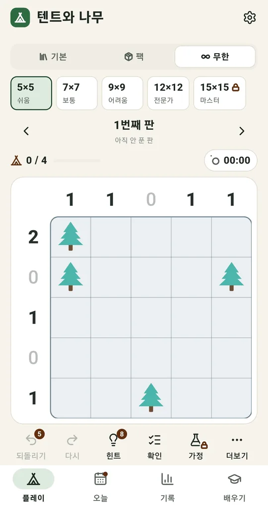무한 탭. 5×5 쉬움부터 15×15 마스터까지 난이도 칩이 한 줄로, 1번째 판, 텐트 0 / 4