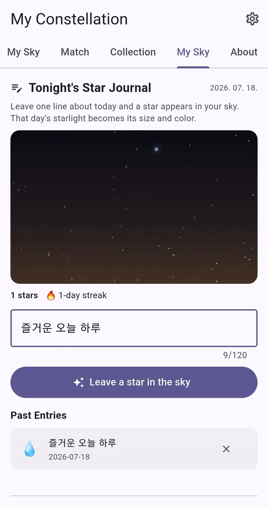 Tonight’s Star Journal: a night sky with one star, a one-day streak, a one-line entry field, the Leave a star in the sky button and past entries