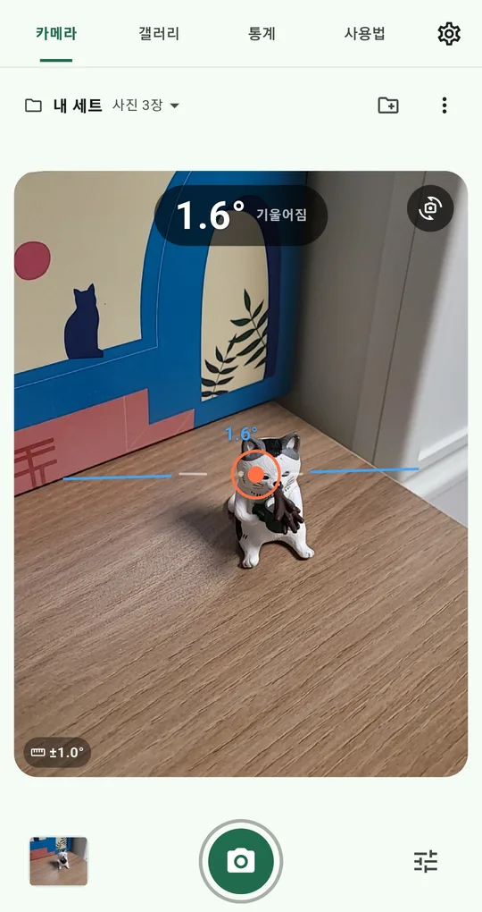 카메라 화면. 왼쪽 위 세트 메뉴와 사진 수, 수평선과 기준 핀