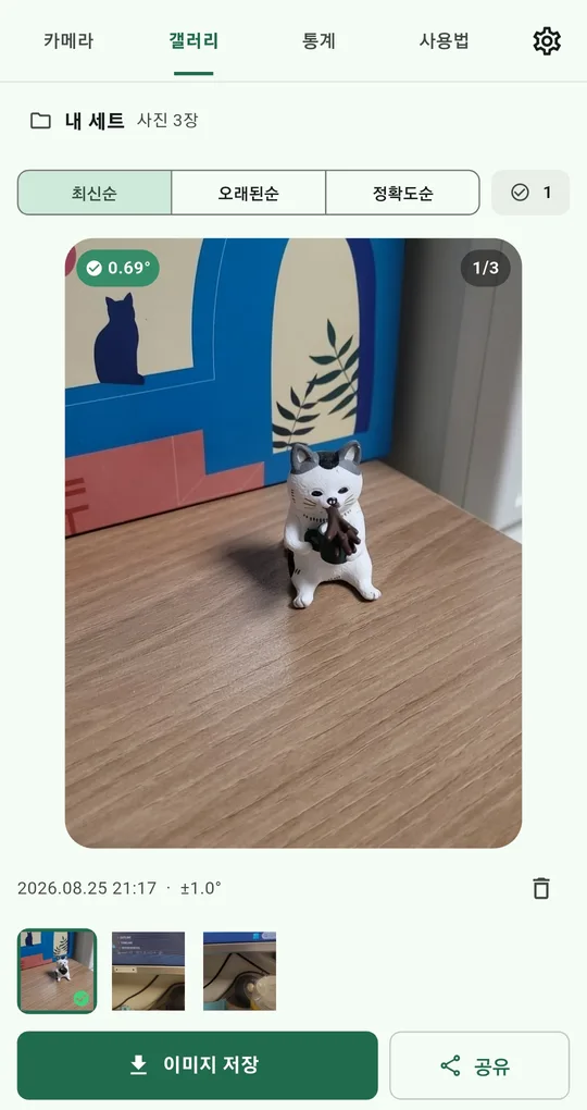 갤러리 화면. 최신순·오래된순·정확도순 정렬, 날짜와 허용오차 표시, 썸네일 목록