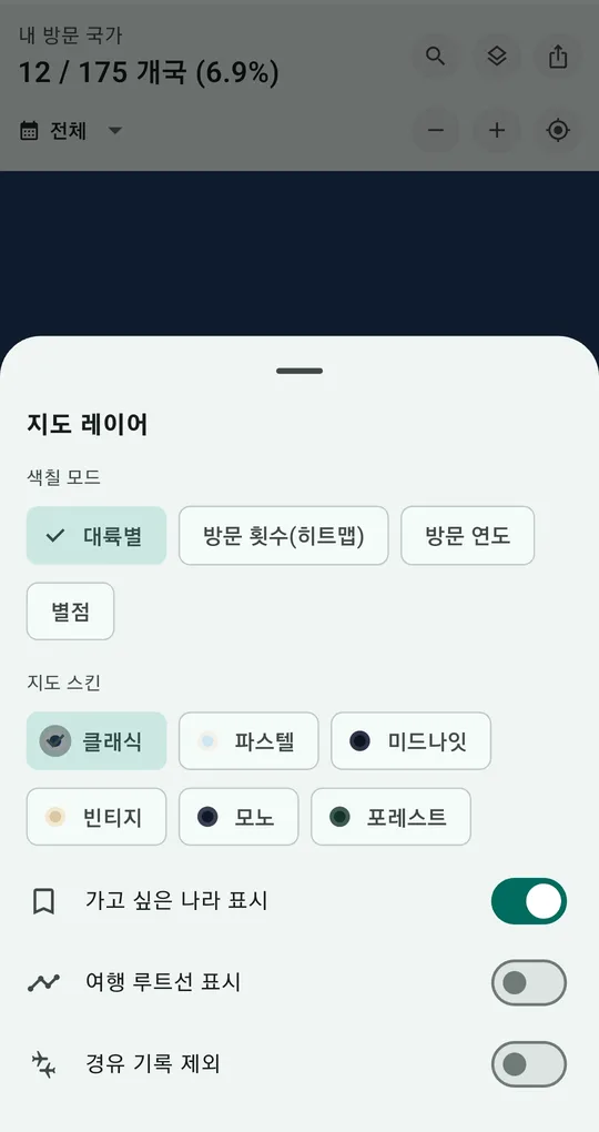 지도 레이어 설정 창. 맨 아래에 경유 기록 제외 스위치